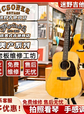 Martin马丁吉他美产全单D18/D28/OM28/D42/OM42/D45/OM45迷野吉他