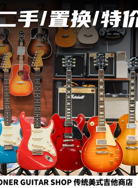 【二手】Fender/Gibson/PRS/YAMAHA电吉他二手置换 迷野吉他
