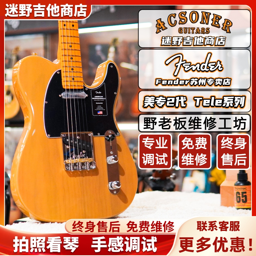 芬达电吉他美专2代电吉他