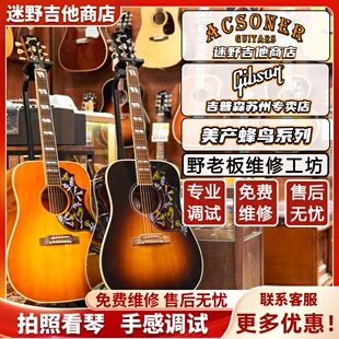 Gibson吉普森Hummingbird蜂鸟 STD/Original 美产全单 迷野吉他