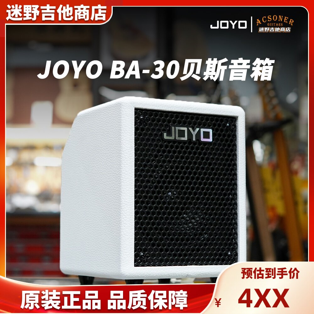 JOYO贝斯音箱BA30便携蓝牙家用联系入门新手
