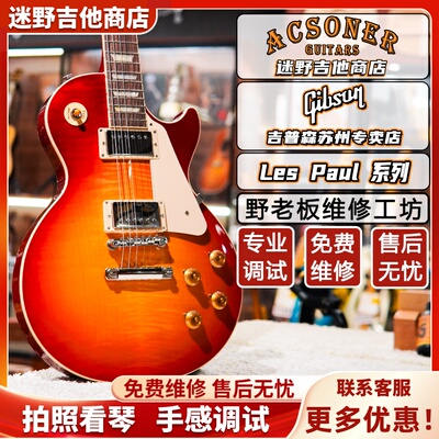 Gibson电吉他Standard50s60s