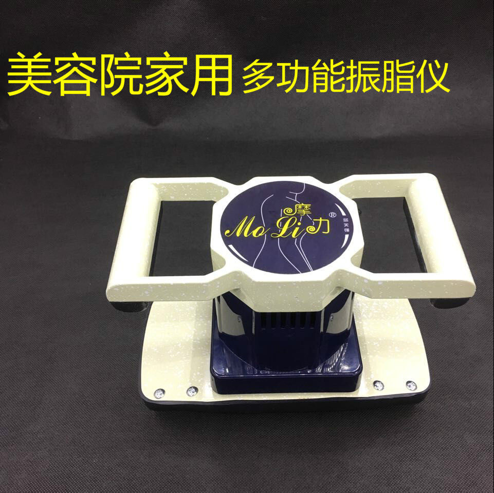 魔力按摩仪手持式震动按摩器多功能全身震脂仪振脂仪卵巢保养摩奇
