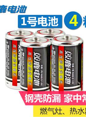 双鹿灶煤气灶电池老式手电筒