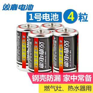 4粒双鹿1号电池热水器燃气灶煤气灶电池老式 手电筒大号D型2粒