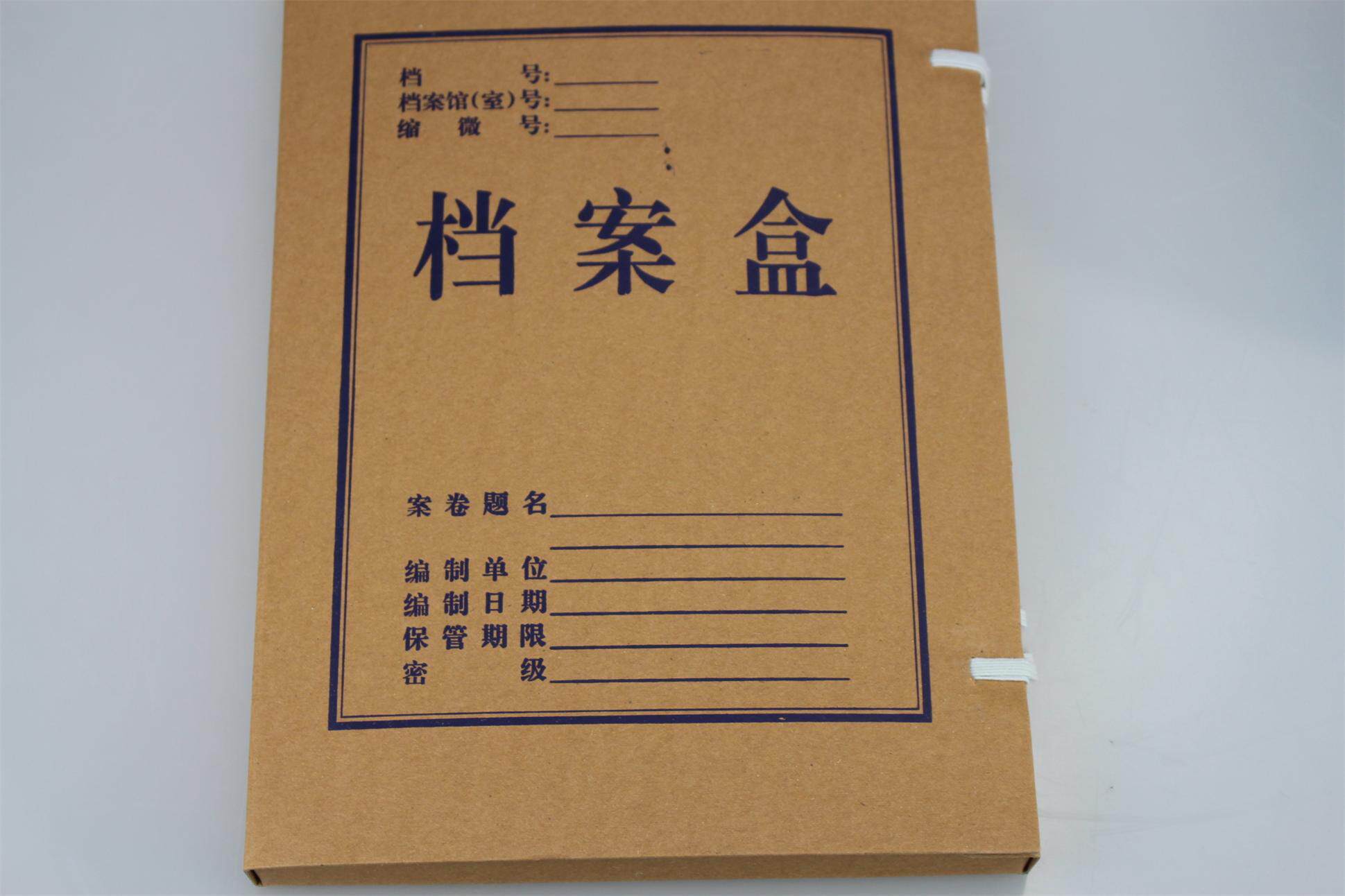 牛皮纸档案盒1cm  牛皮纸会计档案盒a4文件盒文书档案盒子