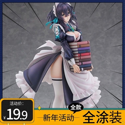 女仆之家系列害羞女友