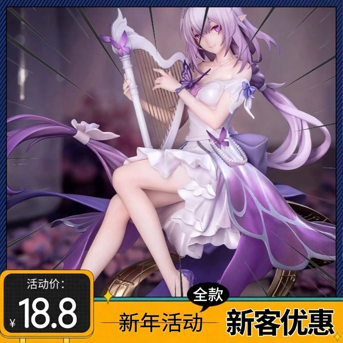 MyethosG崩坏星穹铁道遐蝶星铁