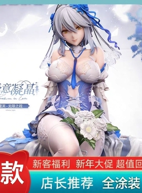 SUCCUBI无限之视爱意凝晶里芙手办美少女摆件国产手办肉手办盲盒