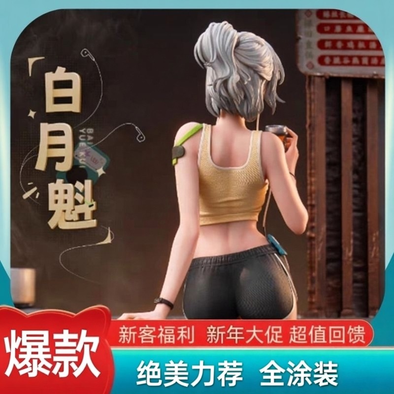 摆件盲盒白月魁老板灵笼否极图片