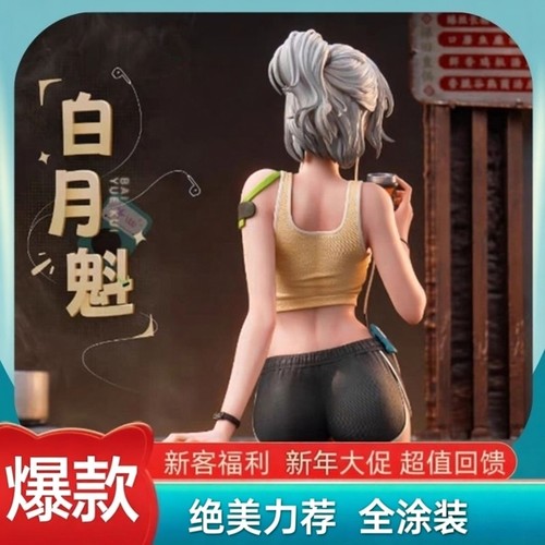 摆件盲盒白月魁老板灵笼否极