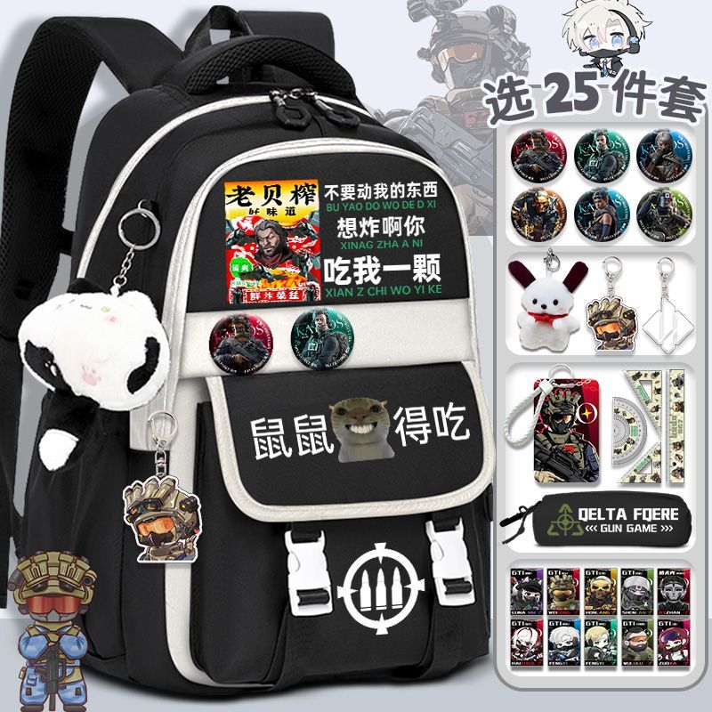 三角洲背包文具套装红狼威龙