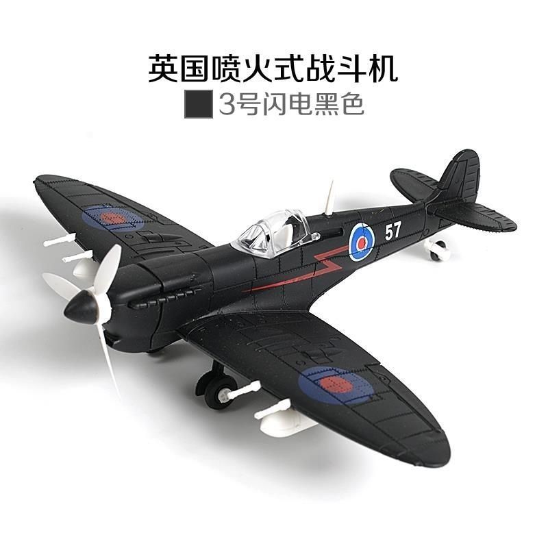 4D模型英国喷火式战斗机