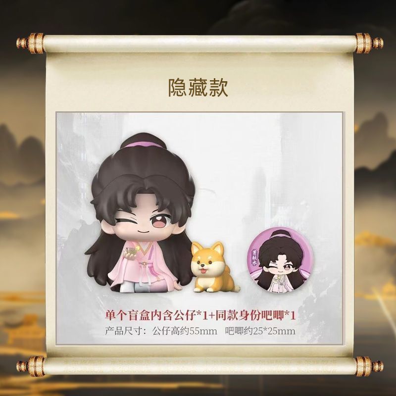 赴山海周边官方正版坐观