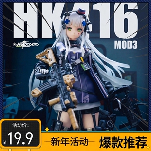 全身少女前线HK416MOD3手办二次元美少女摆件国产手办肉手办盲盒