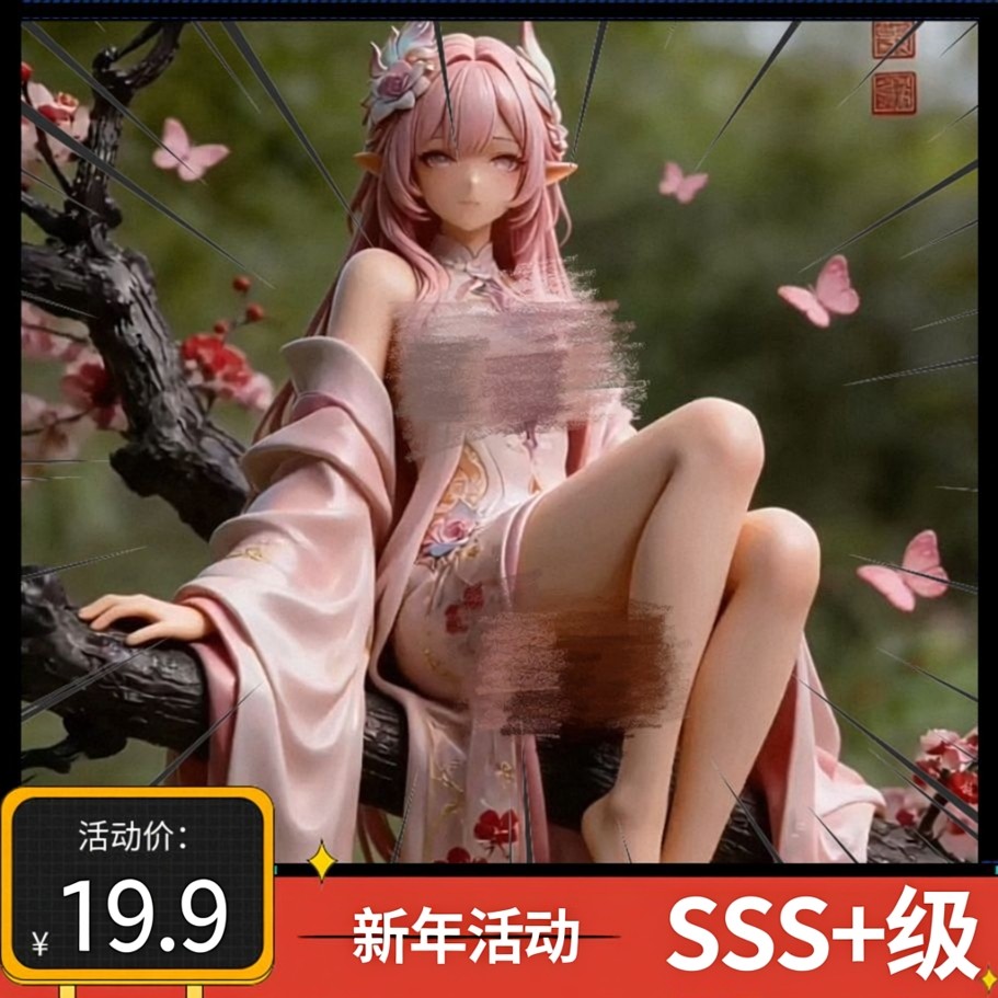 崩坏粉色甜美风坐姿昔涟模型动漫周边摆件国产肉手办女士手办盲盒,模玩/动漫/周边/娃圈三坑/桌游,手办/手办景品,淘宝优惠券,粉丝福利购,淘宝优惠卷