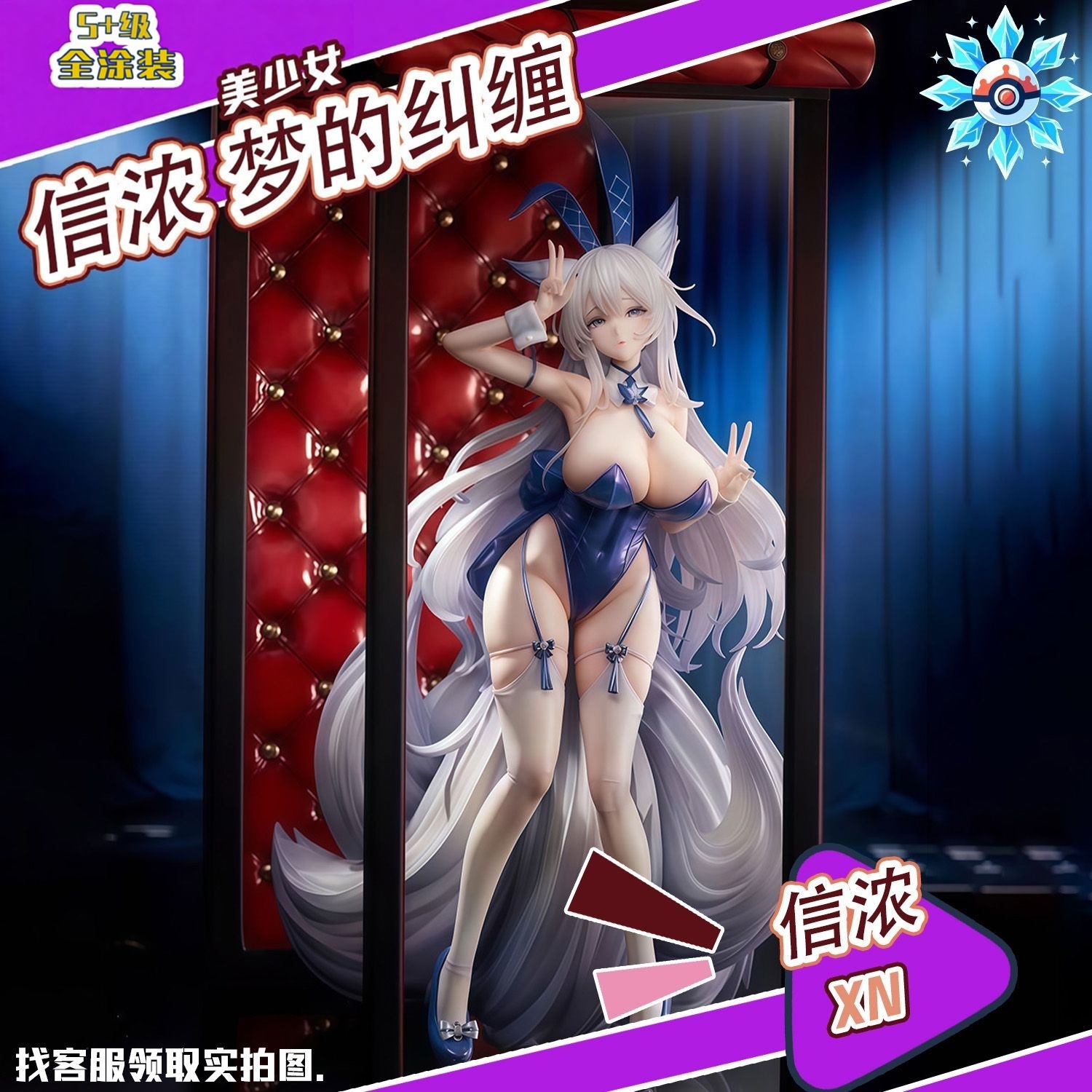 信浓梦的纠缠【日版】品