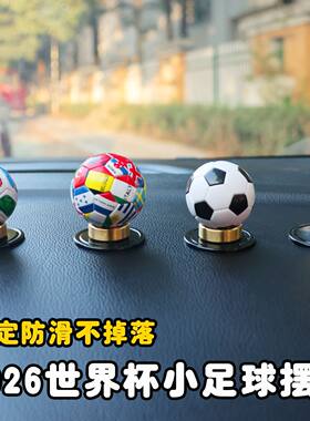 2026世界杯摆件汽车装饰小足球
