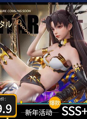 自由gkFate/GrandO伊什塔尔