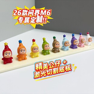 问界M6橱窗手办灵感专用超治愈星星人9公仔套装 ins风装饰摆件