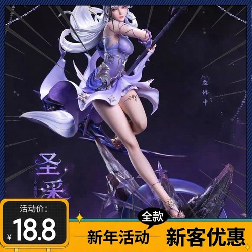 否极神印王座动画圣采儿手办