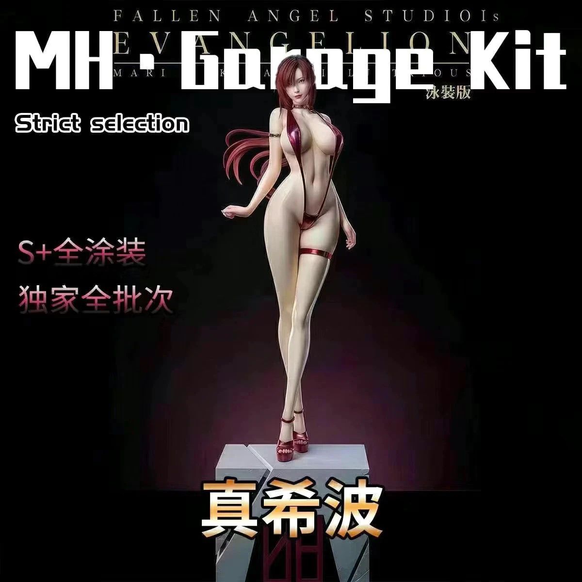 真希波EVA泳装1/448CM