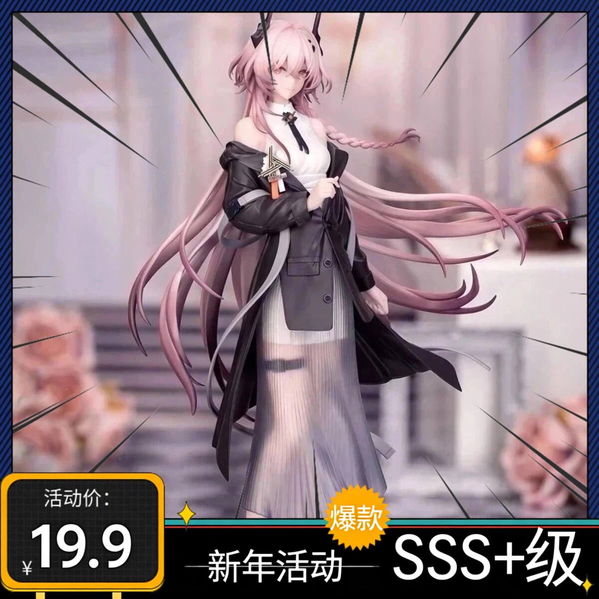 联名明日方舟逻各斯音律之旅图片
