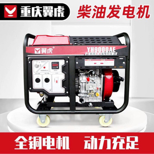 翼虎柴油发电机组5千瓦家用220V小型静音3 10kw单三相380V