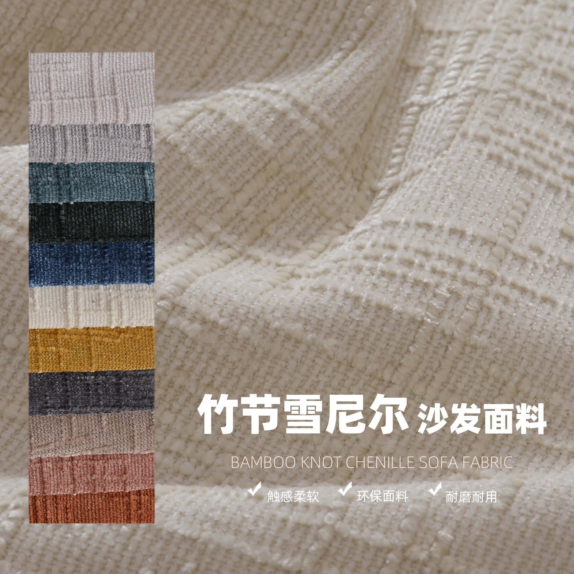 盛宇纯色雪尼尔沙发布料加厚高档绒布DIY自制沙发套罩抱枕套面料