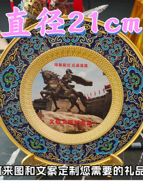 宿迁旅游纪念品金属圆盘摆件项羽骑马可定制文案文创礼品赠送品