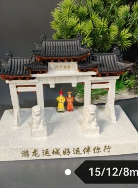 旅游纪念品皂河古镇牌坊乾隆下江南乾隆行宫庙会牌坊场景手办模型