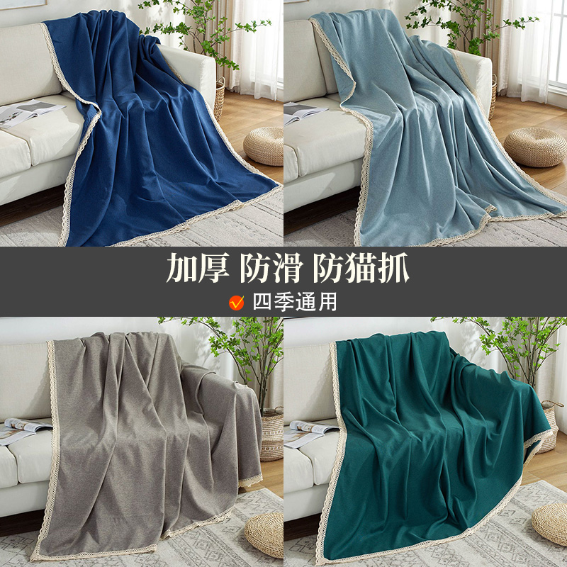 沙发巾全盖一片式万能沙发套罩北欧客厅沙发盖布毯四季通用沙发垫