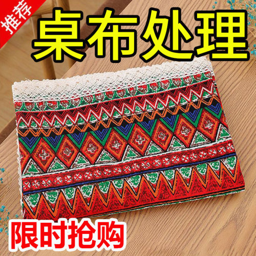棉麻波西米亚复古餐桌布民族风