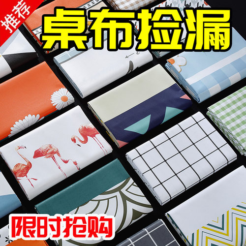 桌布防水防油免洗防烫餐桌布长方形pvc轻奢高级感茶几布塑料台布