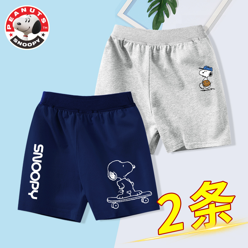 史努比纯棉儿童短裤夏装2025新款男童休闲五分裤洋气男孩半裤夏季