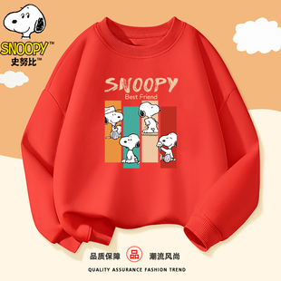 史努比童装男童春装卫衣2026新款男孩春季衣服中大童纯棉上衣儿童