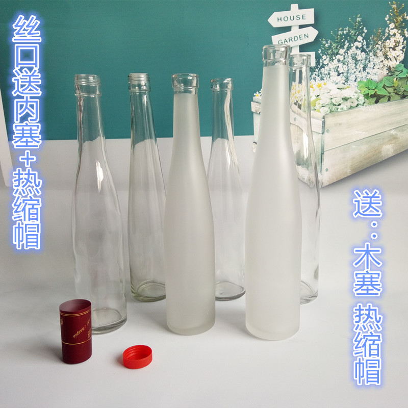 透明玻璃瓶二代骄子红酒果酒自酿酒空瓶 375ml 500ml送木塞热缩冒