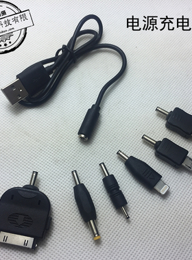 DC2.0充电短线5P V3 D800手机ip5s6P7代KF750安卓V8多合一电源线