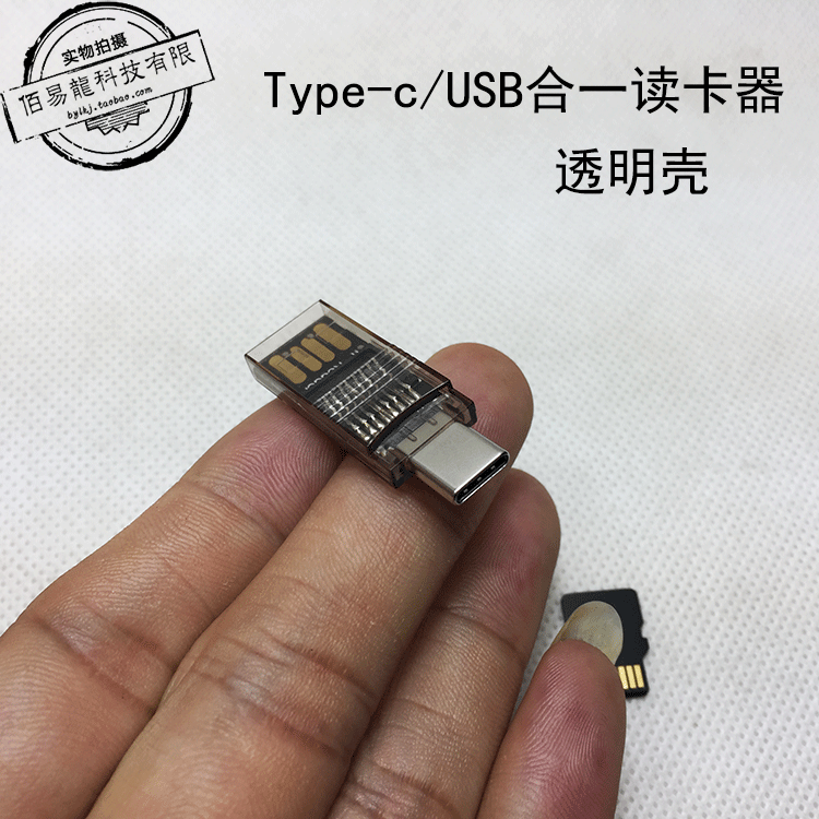 type-c手机读卡器tf手机电脑两用