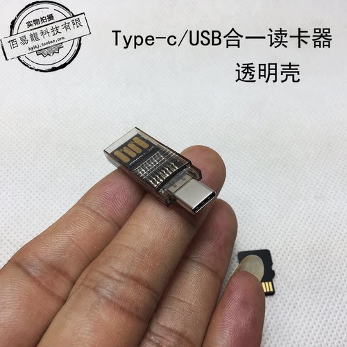 type-c手机读卡器tf手机电脑两用