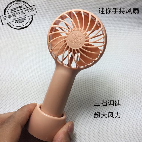 热卖小身材大风力f8暴风迷你风扇