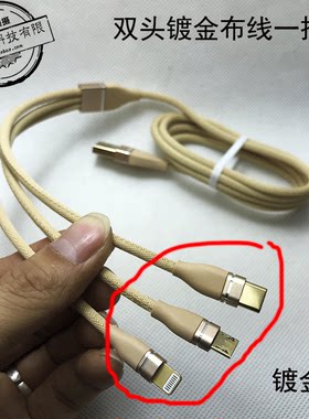 一拖三手机安卓充电线