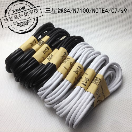 三星手机安卓充电线