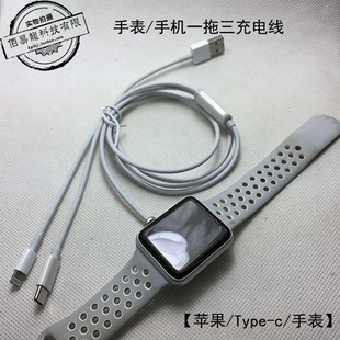 手表watch2/3/4充电线ip6s7代/8X一拖三充电线Type-c手机车载线