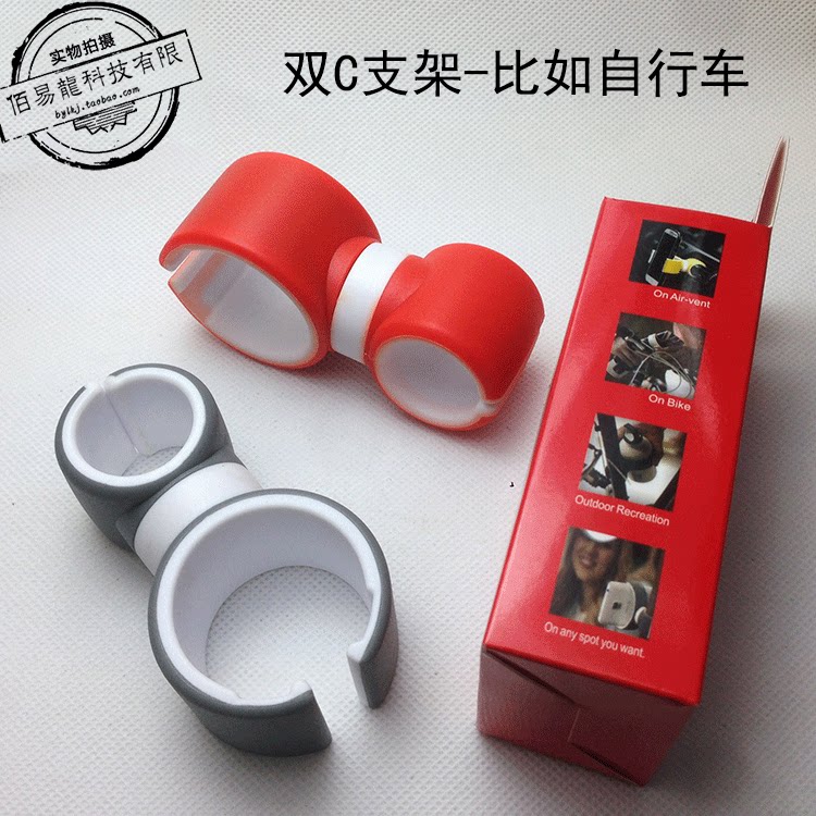 自行车双C形支架车载支架ip6s7代手机支架可夹饮料水瓶通用桌面