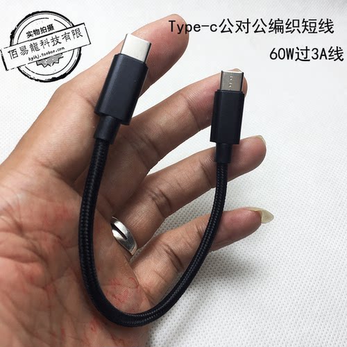 公对公连接线快速编织迷你