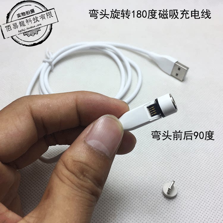 ip67代/8X/11数据线弯头540度磁铁磁吸线Type-c手机安卓V8充电线