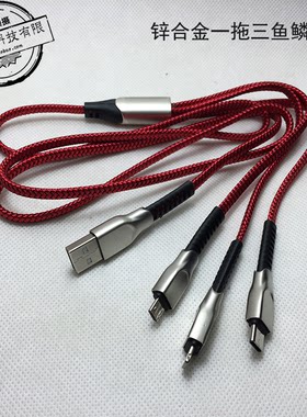 手机编织一拖三安卓充电线