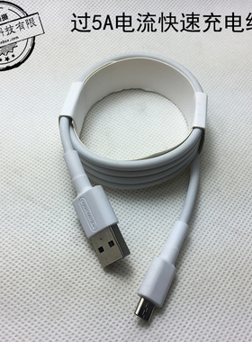 乐视Type-c Mate10快充5A线安卓V8手机数据线ip8xr手机充电线