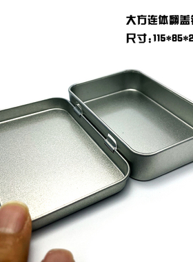 115长方形连体翻盖马口铁盒礼物收纳盒礼品盒名片U盘包装丝印激光